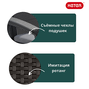 Лаунж зона Keter Rosario balcony set коричневый для дачи Лаунж зона Keter Rosario balcony set коричневый, садовая мебель