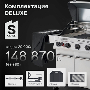 Газовый гриль Primeliner S class 4B Deluxe стальной