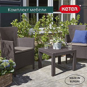 Лаунж зона Keter Rosario balcony set коричневый для дачи Лаунж зона Keter Rosario balcony set коричневый, садовая мебель