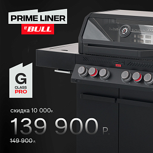 Газовый гриль Primeliner G class PRO черный