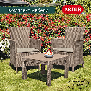 Лаунж зона Keter Rosario balcony set капучино для дачи Лаунж зона Keter Rosario balcony set капучино, садовая мебель
