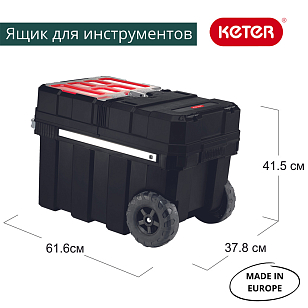 Ящик для инструментов Keter Master Pro Sliding Tool Chest (Masterloader) для дачи Ящик для инструментов Keter Master Pro Sliding Tool Chest (Masterloader), садовая мебель