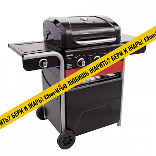 Угольный + газовый гриль Char-Broil Hybrid Gas2Coal для приготовления пищи угольный + газовый гриль char-broil hybrid gas2coal