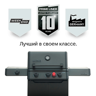 Газовый гриль Primeliner Weekend 3B для приготовления пищи газовый гриль primeliner weekend 3b