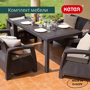Лаунж зона Keter Corfu Rest коричневый для дачи Лаунж зона Keter Corfu Rest коричневый, садовая мебель