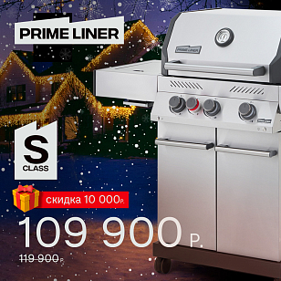 Газовый гриль Primeliner S Class 3B Basic стальной для приготовления пищи газовый гриль primeliner s class 3b basic стальной