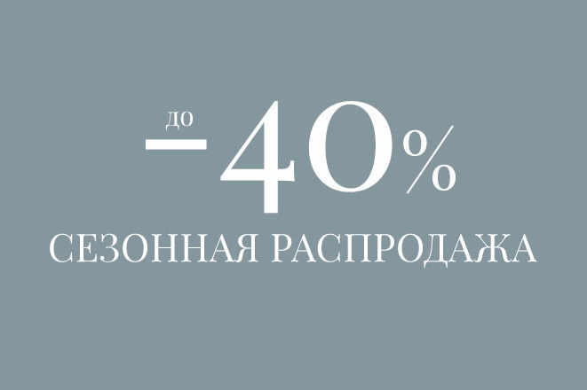 4sis скидка 40