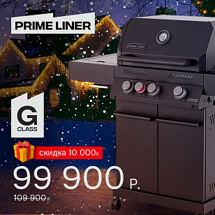 Газовый гриль Primeliner G Class 3B Basic черный для приготовления пищи газовый гриль primeliner g class 3b basic черный