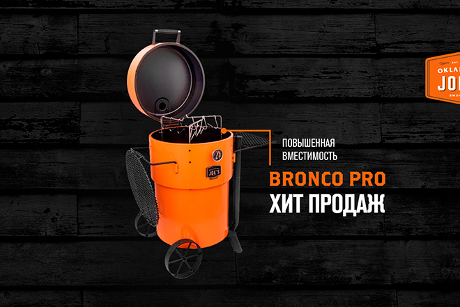 Новинка Bronco