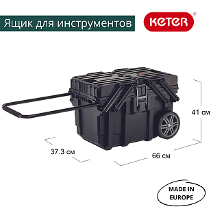 Ящик для инструментов на колесах Keter Cantilever Cart Job Box для дачи Ящик для инструментов на колесах Keter Cantilever Cart Job Box, садовая мебель