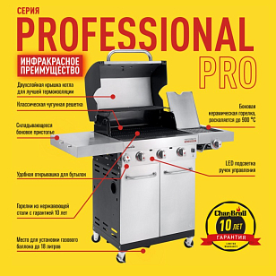 Гриль газовый Char-Broil Professional PRO 3S для приготовления пищи гриль газовый char-broil professional pro 3s