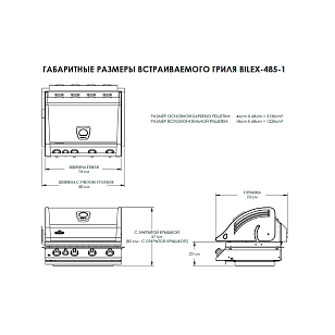 Гриль газовый Napoleon встраиваемый BILEX-485 для приготовления пищи Гриль газовый Napoleon встраиваемый BILEX-485 для сада