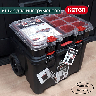 Ящик для инструментов Keter System Cart для дачи Ящик для инструментов Keter System Cart, садовая мебель