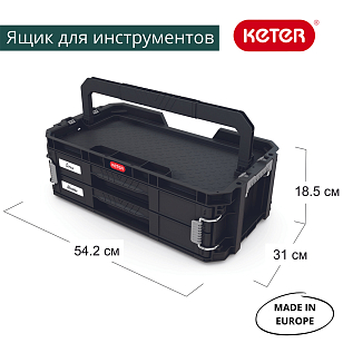 Ящик для инструментов Keter Connect 2 drawers для дачи Ящик для инструментов Keter Connect 2 drawers, садовая мебель