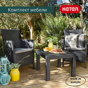 Лаунж зона Keter Rosario balcony set коричневый для дачи Лаунж зона Keter Rosario balcony set коричневый, садовая мебель