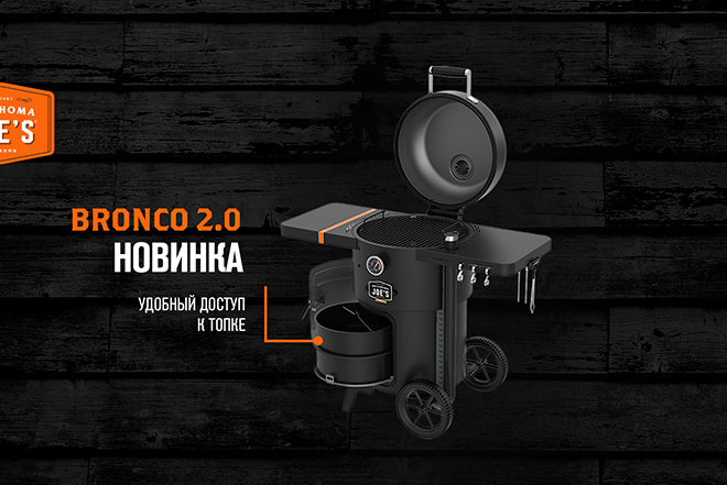 Новинка Bronco