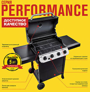 Гриль газовый Char-Broil Performance 4SB для приготовления пищи гриль газовый char-broil performance 4sb