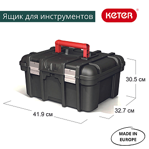 Ящик для инструментов Keter Wide Tool box 16" ML для дачи Ящик для инструментов Keter Wide Tool box 16" ML, садовая мебель