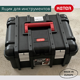 Ящик для инструментов Keter Wide Tool box 16" ML для дачи Ящик для инструментов Keter Wide Tool box 16" ML, садовая мебель